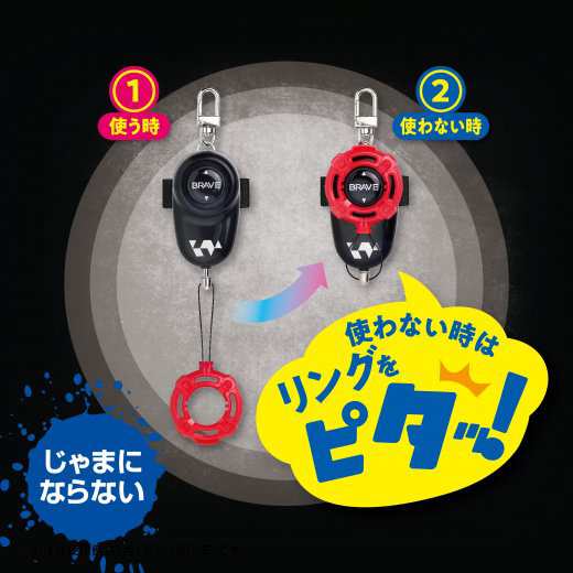 防犯ブザー ピブート ブレイブ 防犯アラーム 小学生 かっこいい 男の子 男児 単４乾電池型 レッド ブラック Gs 147brの通販はau Pay マーケット Hdcトータルプロショップ Au Pay マーケット店