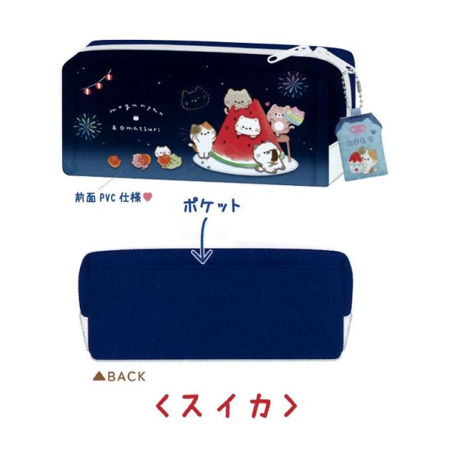 もぐにゃん ペンケース BOXペンケース 夏祭り 花火 お守り 筆箱