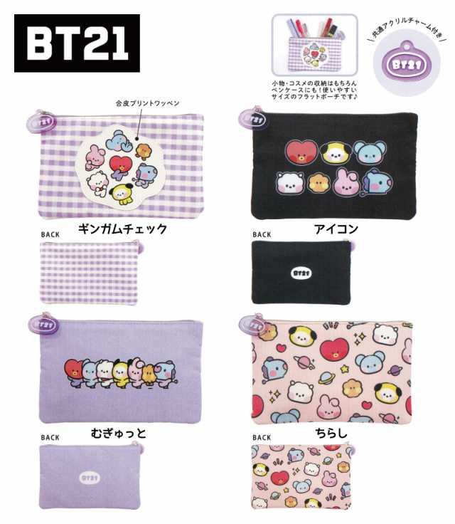 BT21 minini ポーチ フラット ペンケース グッズ BTS タタ クッキー