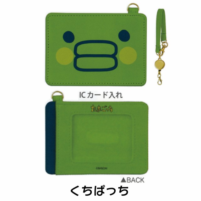 たまごっちポーチ 水色 キャラクターくちぱっち DSライト ケース