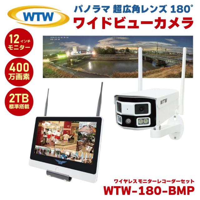 塚本無線 防犯カメラ ワイヤレス 超広角 パノラマ 防犯灯 屋外 180° 低照度 ホワイトLED WTW-180-BMP WTW-EG2616WHAX 2TB