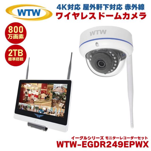 塚本無線 イーグルシリーズ 防犯カメラ ワイヤレス ドーム型 監視カメラ 4K 800万画素 WTW-EGDR249EPWX WTW-EG2616WHAX 2TB