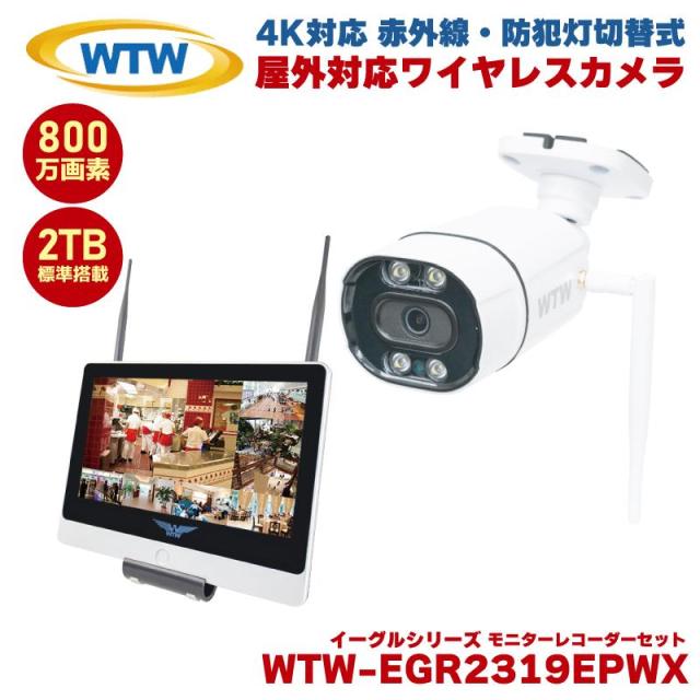 塚本無線 防犯カメラ ワイヤレス 屋外 バレット型 監視カメラ 4K 800万画素 イーグル WTW-EGR2319EPWX WTW-EG2616WHAX 2TB