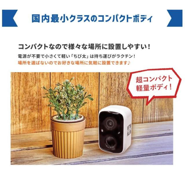 塚本無線 防犯カメラ バッテリーカメラ 屋外 家庭用 充電式 ソーラー 400万画素 ちび太 防犯灯 WTW-EGR2518W microSDカードセット_5