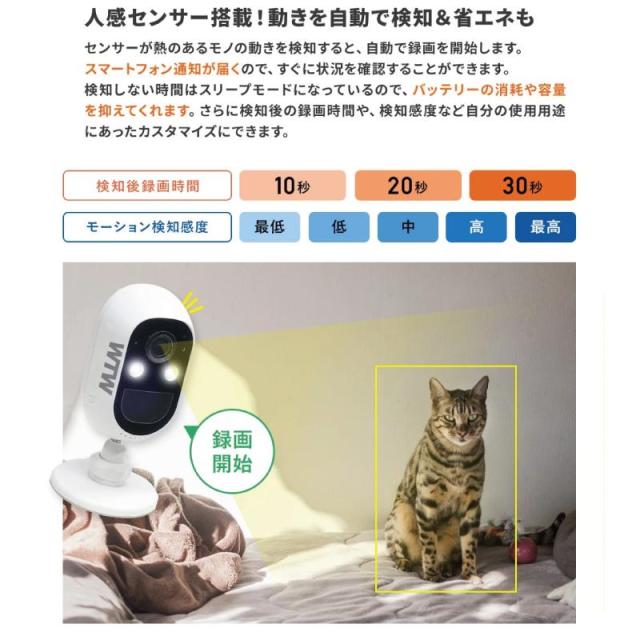 塚本無線 防犯カメラ バッテリーカメラ 屋外 家庭用 充電式 ソーラー 400万画素 ちび太 防犯灯 WTW-EGR2518W microSDカードセット_7