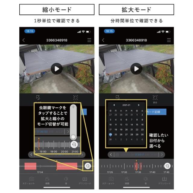 塚本無線 防犯カメラ バッテリーカメラ 屋外 家庭用 充電式 ソーラー 400万画素 ちび太 防犯灯 WTW-EGR2518W microSDカードセット_14