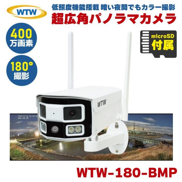 塚本無線 防犯カメラ 監視カメラ パノラマ 超広角 180° スマホ アプリ 屋外 防水 400万画素 Wi-Fi 低照度 夜間 WTW-180-BMP microSDカードセット
