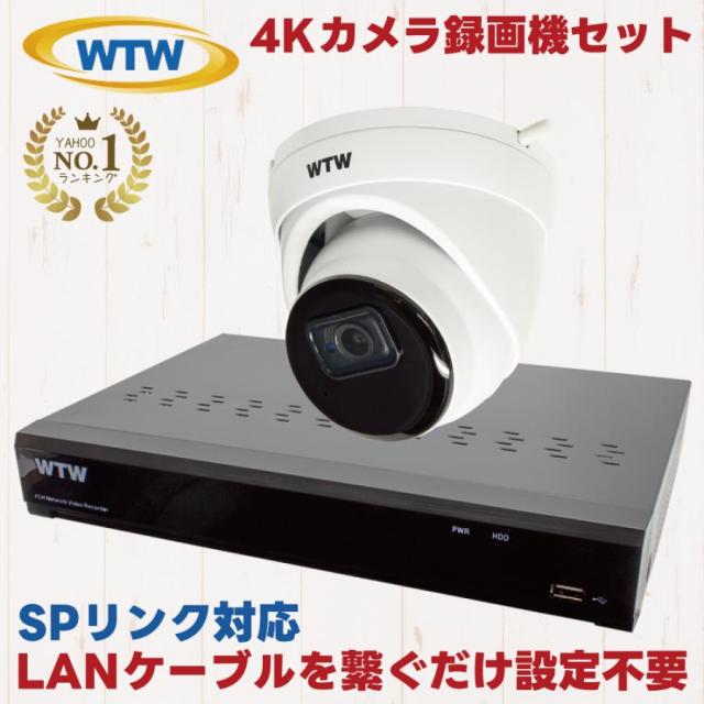 監視カメラ WTW-NV404EP2 800万画素IPカメラ2台セット 塚本無線