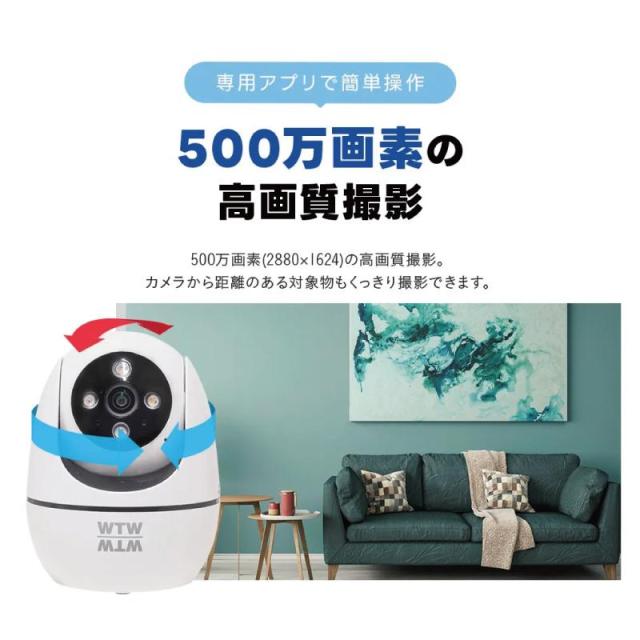 塚本無線 防犯カメラ 監視カメラ IPカメラ パンチルト 首振り 500万画素 Wi-Fi 有線LAN 業務用 赤外線 防犯灯 クラウドカメラ WTW-T1_2
