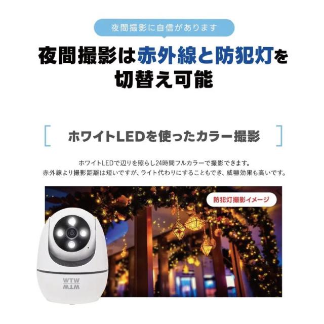 塚本無線 防犯カメラ 監視カメラ IPカメラ パンチルト 首振り 500万画素 Wi-Fi 有線LAN 業務用 赤外線 防犯灯 クラウドカメラ WTW-T1_3