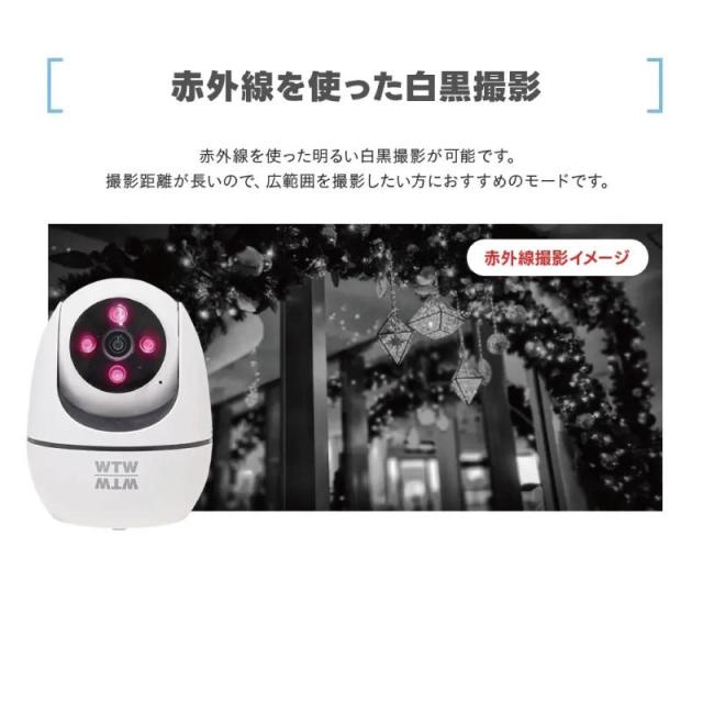 塚本無線 防犯カメラ 監視カメラ IPカメラ パンチルト 首振り 500万画素 Wi-Fi 有線LAN 業務用 赤外線 防犯灯 クラウドカメラ WTW-T1_4