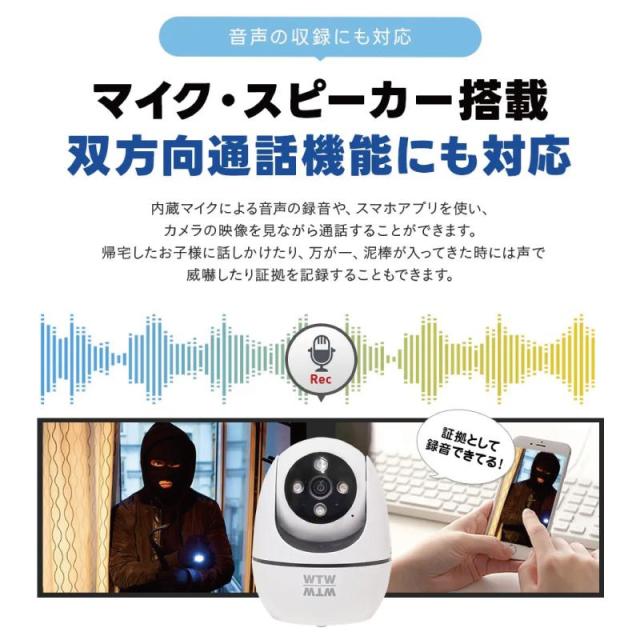 塚本無線 防犯カメラ 監視カメラ IPカメラ パンチルト 首振り 500万画素 Wi-Fi 有線LAN 業務用 赤外線 防犯灯 クラウドカメラ WTW-T1_8