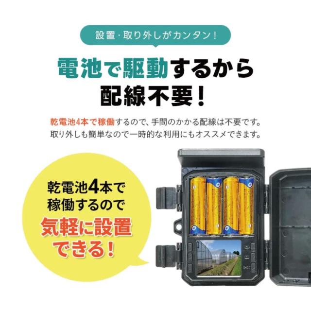 防犯カメラ トレイルカメラ ソーラー 200万画素 屋外 防水 SDカード録画 監視カメラ ソーラーパネル WTW-TCS36AP microSDカード付