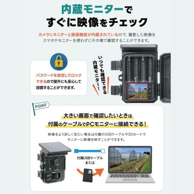防犯カメラ トレイルカメラ ソーラー 200万画素 屋外 防水 SDカード録画 監視カメラ ソーラーパネル WTW-TCS36AP microSDカード付