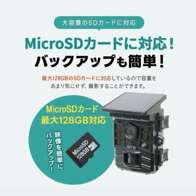 防犯カメラ トレイルカメラ ソーラー 200万画素 屋外 防水 SDカード録画 監視カメラ ソーラーパネル WTW-TCS36AP microSDカード付