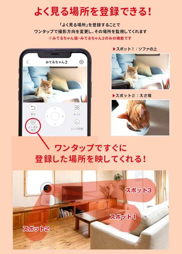 スマホで確認できるペットカメラ 見守りカメラ 防犯カメラ ペットカメラ 家庭用 屋内 室内 置き型 小型 300万画素 SDカード録画 クラウド録画  首振り wifi 無線 ワイヤレス スマホ iPhone 連動 会話 映像共有 通知 夜間撮影 動体検知 追尾 赤ちゃん