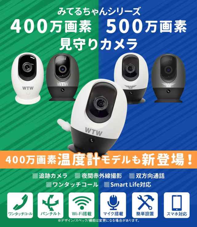 みてるちゃんたまご WTW-IPW308TW WTW-IPW308TGW WTW-IPW308TTW microSDカードセット 塚本無線 防犯カメラ  ペット カメラ 留守番 ワイヤの通販はau PAY マーケット - HDCトータルプロショップ au PAY マーケット店 | au PAY  マーケット－通販サイト