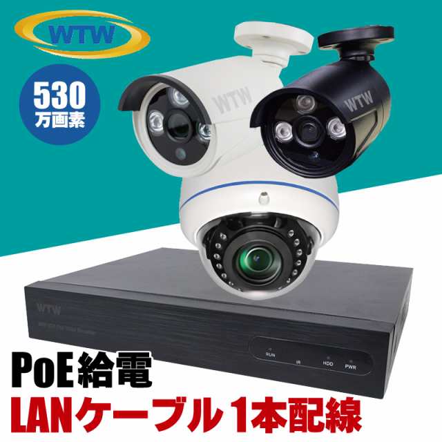 防犯カメラセット 監視カメラ PoE給電 XPoE 屋外 防犯カメラ レコーダー ネットワークカメラ 録画機 塚本無線 WTW-NV256GP-1TB WTW-PRP24