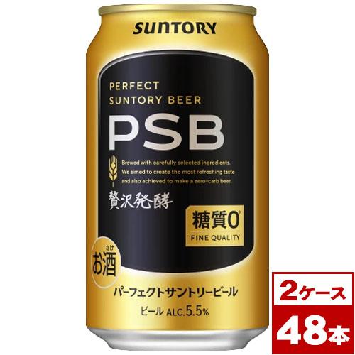 【お取り寄せ】サントリー　パーフェクトサントリービール　PSB　350ml缶×48本（2箱PPバンド固定）