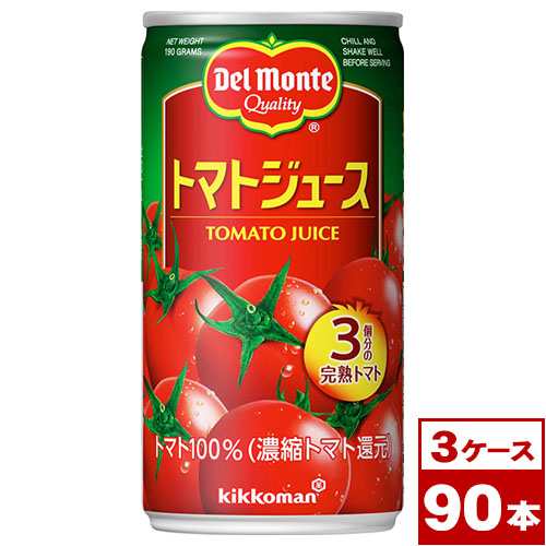 デルモンテ トマトジュース 190g缶×90本（30本入×3ケース PPバンド固定