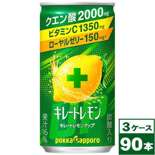 ポッカサッポロ　キレートレモンアップ　185ml缶×90本（1ケース30本入×3）の通販は