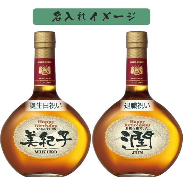 名入れUVカラープリント／ウイスキー スーパーニッカ 700ml（ラベル