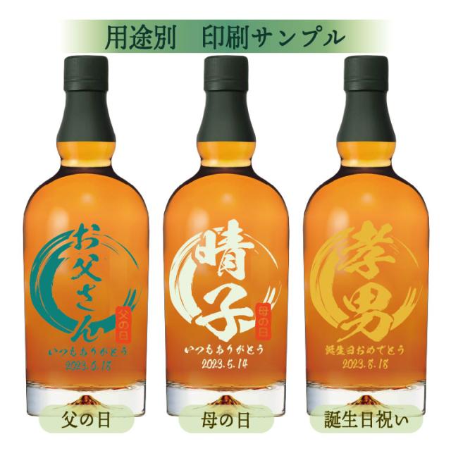 名入れUVカラープリント／キリンシングルグレーンウイスキー富士　700ml（タイプA）_3