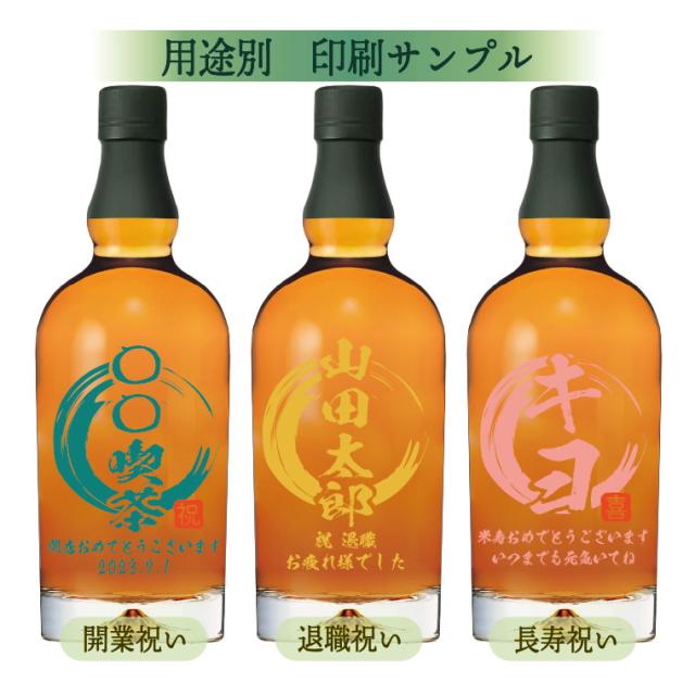 名入れUVカラープリント／キリンシングルグレーンウイスキー富士　700ml（タイプA）_4