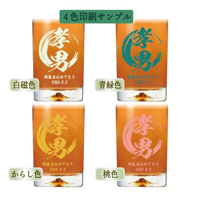 名入れUVカラープリント／キリンシングルグレーンウイスキー富士　700ml（タイプA）_5