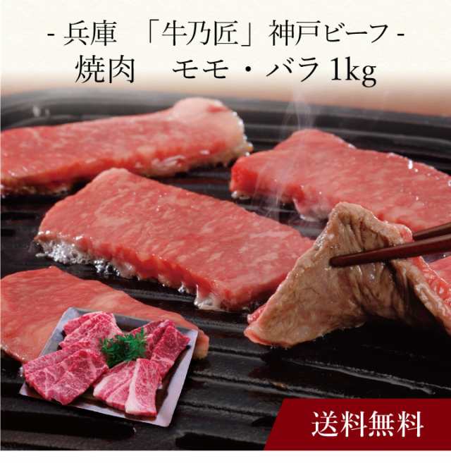 【ポイント２倍】〔 兵庫「牛乃匠」神戸ビーフ 焼肉 〕お取り寄せ 送料無料 内祝い 出産内祝い 新築内祝い 快気祝い ギフト 贈り物の通販は