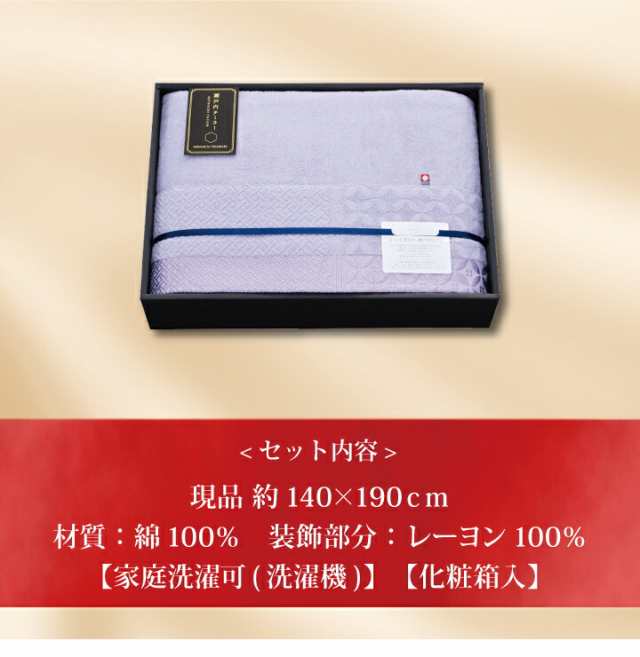 ポイント２倍】【 瀬戸内テーラー タオルケット パープル TA10003PU