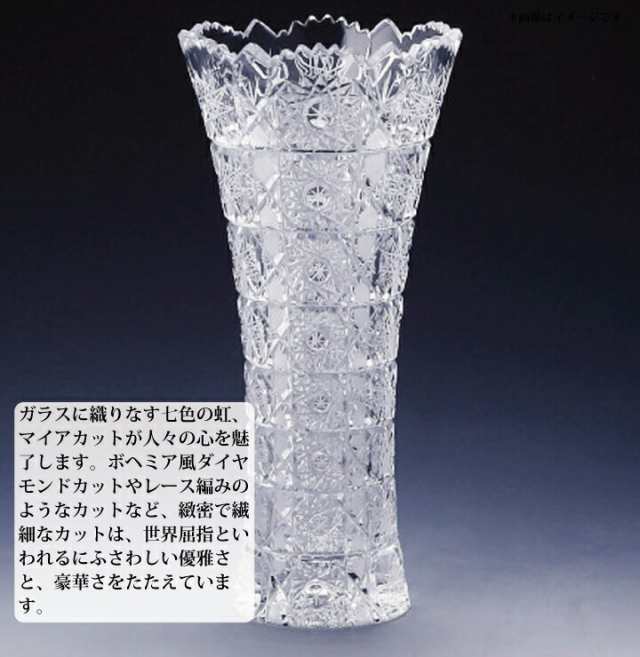 高級ボヘミアンガラス花瓶 マイアMA-801 - 花瓶