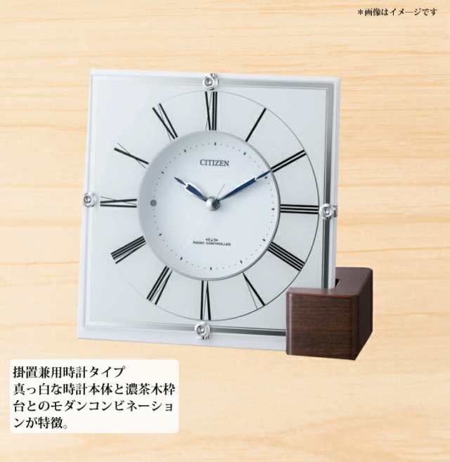 ポイント２倍】【 シチズン 電波時計(掛置兼用) 4RY707-003 】お