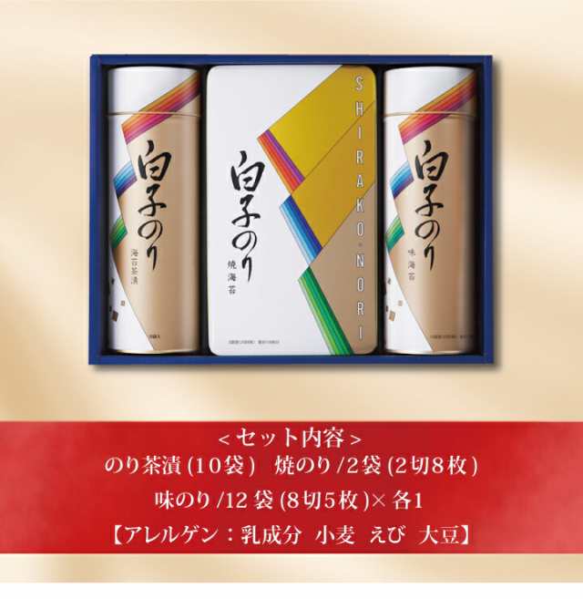 贈り物の通販はau　ポイント２倍】【　ギフト　マーケット店　au　白子のり　出産内祝い　内祝い　快気祝い　PAY　のり詰合せ　SA-25E　北海雪月花　】お取り寄せ　au　PAY　送料無料　新築内祝い　マーケット－通販サイト　マーケット　PAY