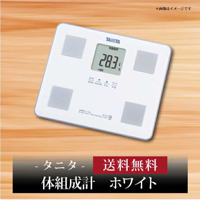 タニタ TANITA 体組成計 BC-722-WH 【ご予約品】 - 健康管理・計測計