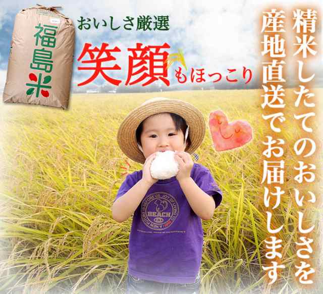 農家直送(令和6年産) 福島県中通り産20kg 新米