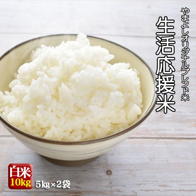 ブレンド国産米「当店自慢のつきたて米」 白米10kg