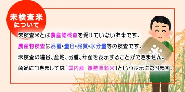 【30kg×1袋】生活応援米 ブレンド米 30kg(30kg×1袋) 国内産複数原料米 送料無料 ※一部地域を除く ※沖縄県・離島配送不可 ※米袋のままでの配送_2