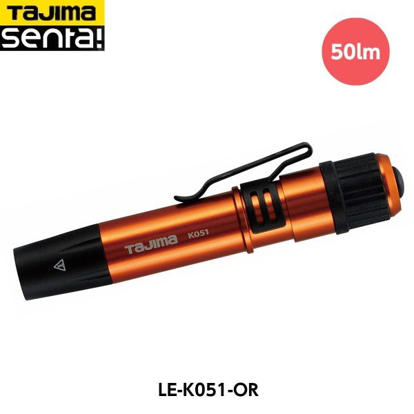 Tajima タジマ センタledハンドライトk051 オレンジ Le K051 Or 50lm 重量35gの通販はau Pay マーケット 現場用品専門通販の現場屋本舗