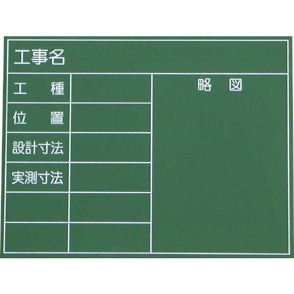 Sk Taihei 大平産業 木製黒板 K 156 工事名 工種 位置 設計寸法 実測寸法 略図 500mm X 650mm 現場写真用工事黒板の通販はau Pay マーケット 現場用品専門通販の現場屋本舗