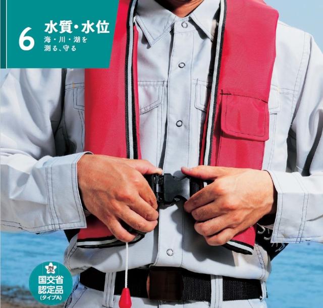 オーシャンライフ 自動膨張式ライフジャケット Lg 1型 Type A レッド 国土交通省認定桜マーク付き 船舶検査適合品 救命胴衣 の通販はau Pay マーケット 現場用品専門通販の現場屋本舗