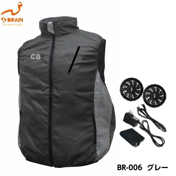 Ll Xlサイズ Brain ブレイン 空調ベスト クールボーイ ハーネス対応 Br 006 グレー リチウムイオンバッテリー ファンユニットの通販はau Wowma 現場用品専門通販の現場屋本舗