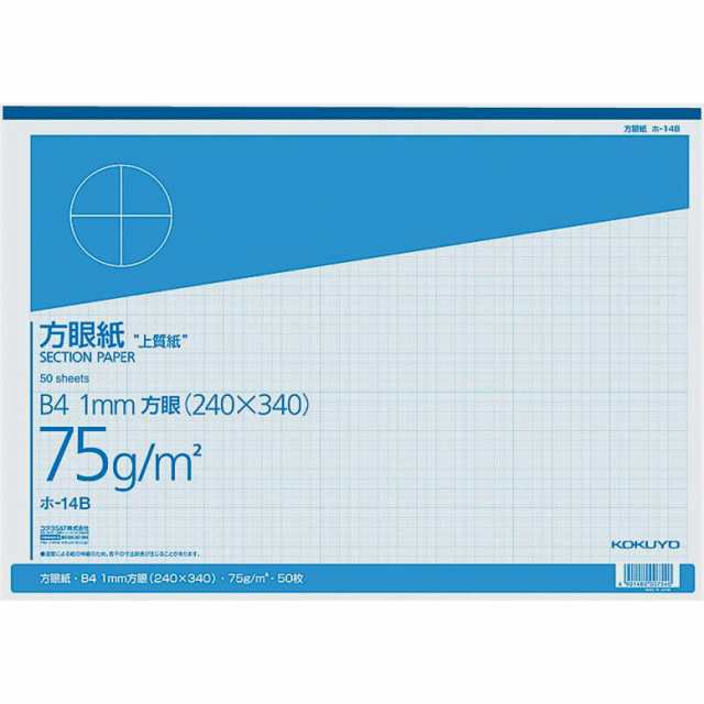 コクヨ 上質方眼紙 B4 1mm目 ブルー刷り 50枚とじ ホ-14B