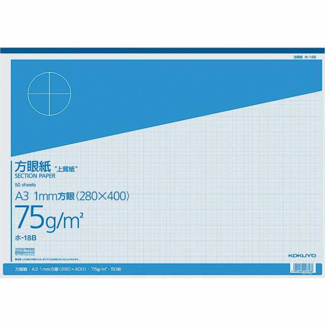 コクヨ 上質方眼紙 A3 1mm目 ブルー刷り 50枚とじ ホ-18B