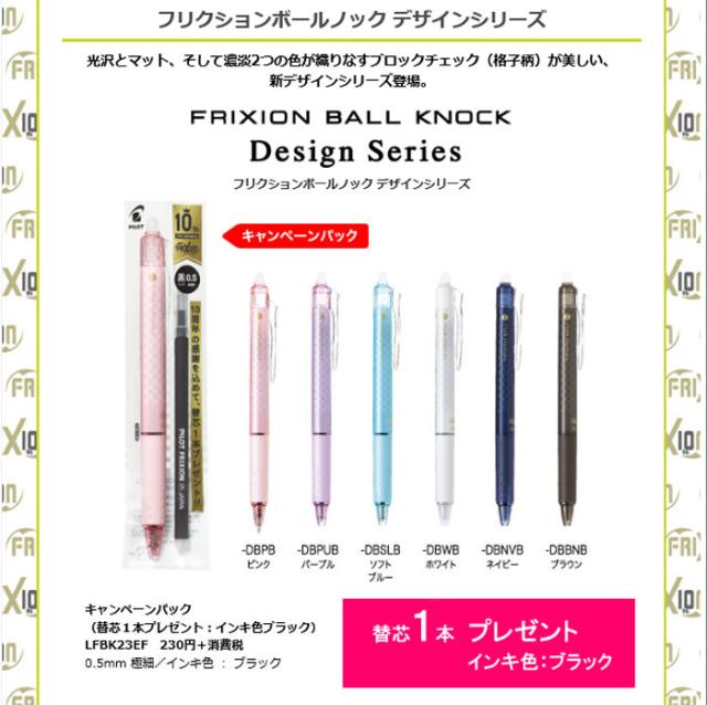 メール便対応 パイロット フリクションボールノックデザインシリーズ 10周年記念キャンペーンパック ブラウン Lfbk23ef Dbbnbの通販はau Pay マーケット オフィス エクスプレス