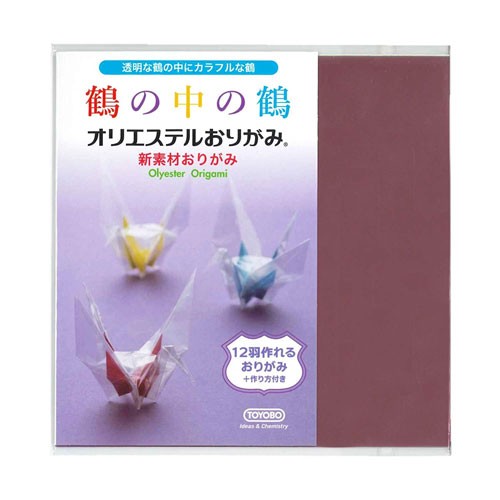 メール便対応】 東洋紡STC オリエステルおりがみ 鶴の中の鶴 150mm TYB