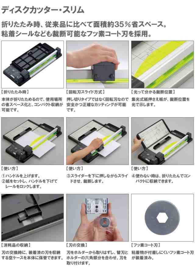 カール事務器 裁断機 ペーパーカッター スリム A4対応 50枚裁断 DC-F5100