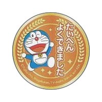 メール便対応 ショウワノート ステップアップシール ドラえもん Ku 1 たいへんよくできましたの通販はau Pay マーケット オフィス エクスプレス