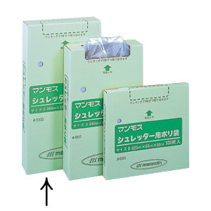 メール便不可 マンモス シュレッダー用ポリ袋 Lサイズ 100枚入 SP-1000 