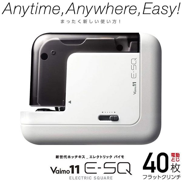 ACアダプタ付き マックス Vaimo11E-SQ バイモ エクス 電動ホッチキス BH-11F AC_1
